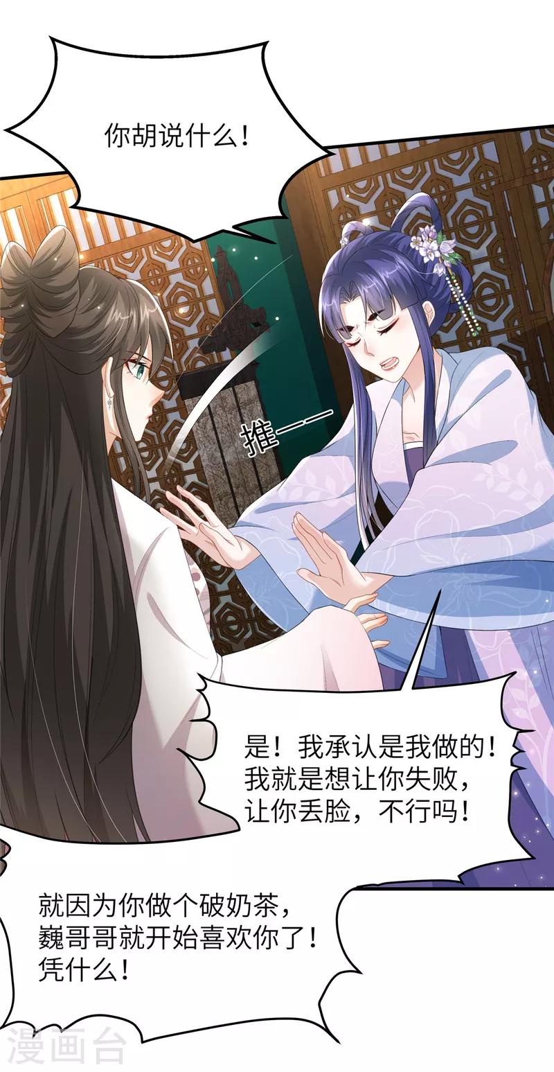 第34话 两个幼稚鬼-第34话