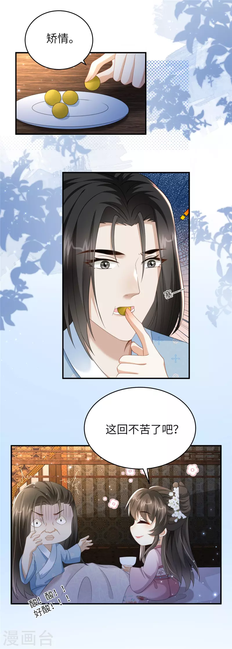 第34话 两个幼稚鬼-第34话