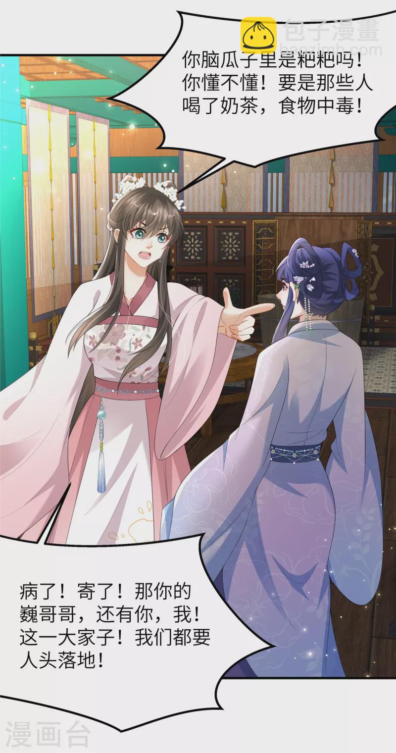 第34话 两个幼稚鬼-第34话