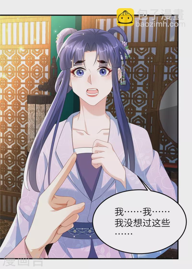 第34话 两个幼稚鬼-第34话