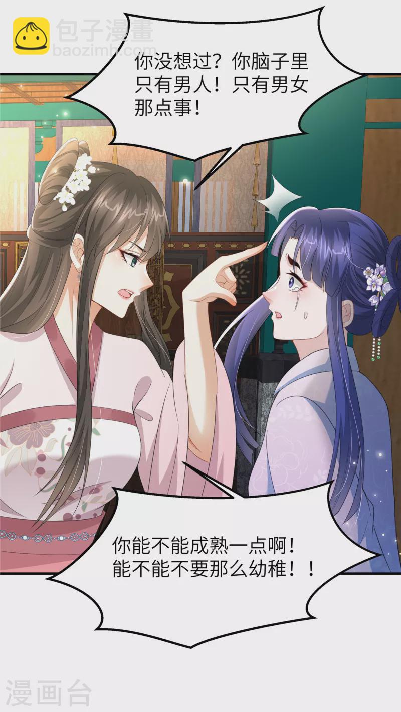 第34话 两个幼稚鬼-第34话