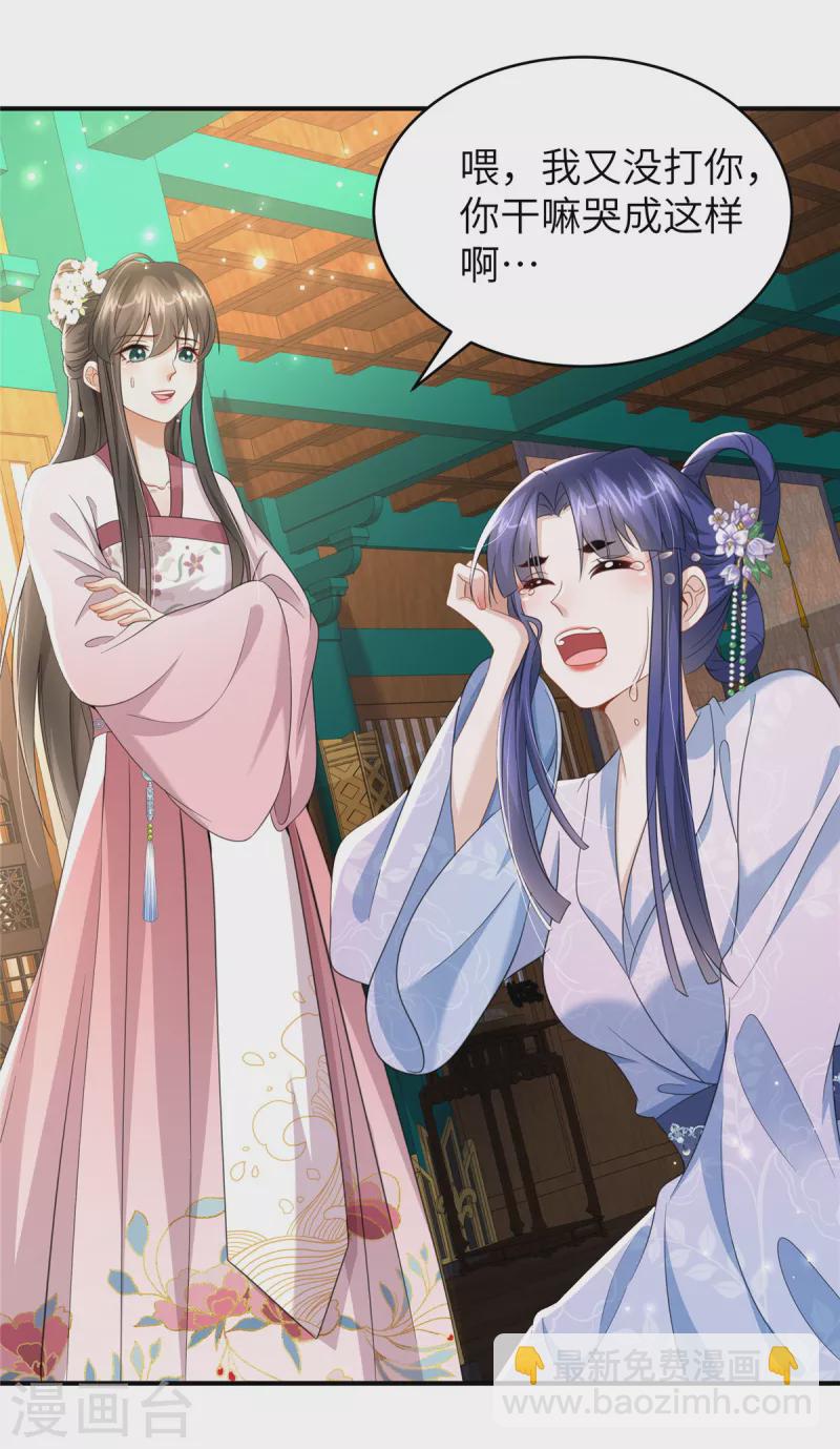 第34话 两个幼稚鬼-第34话