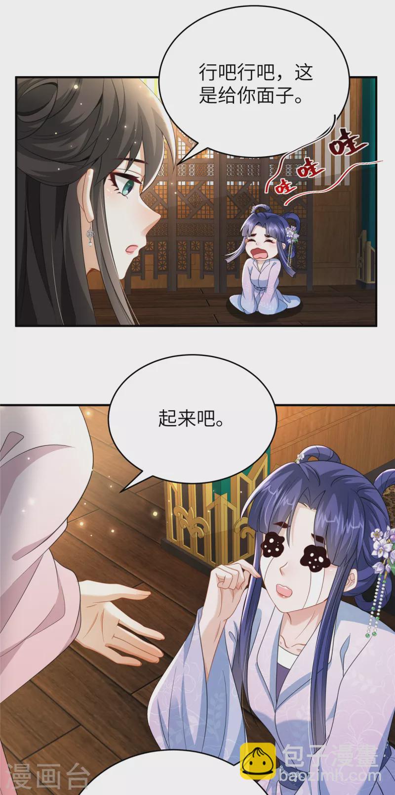 第34话 两个幼稚鬼-第34话