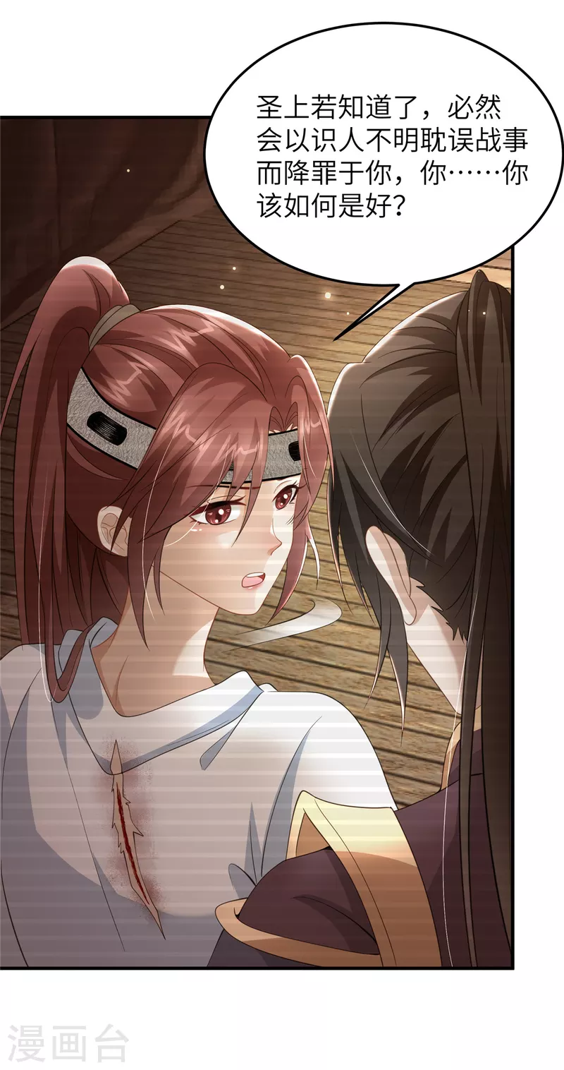 第36话 和他的相识-第36话