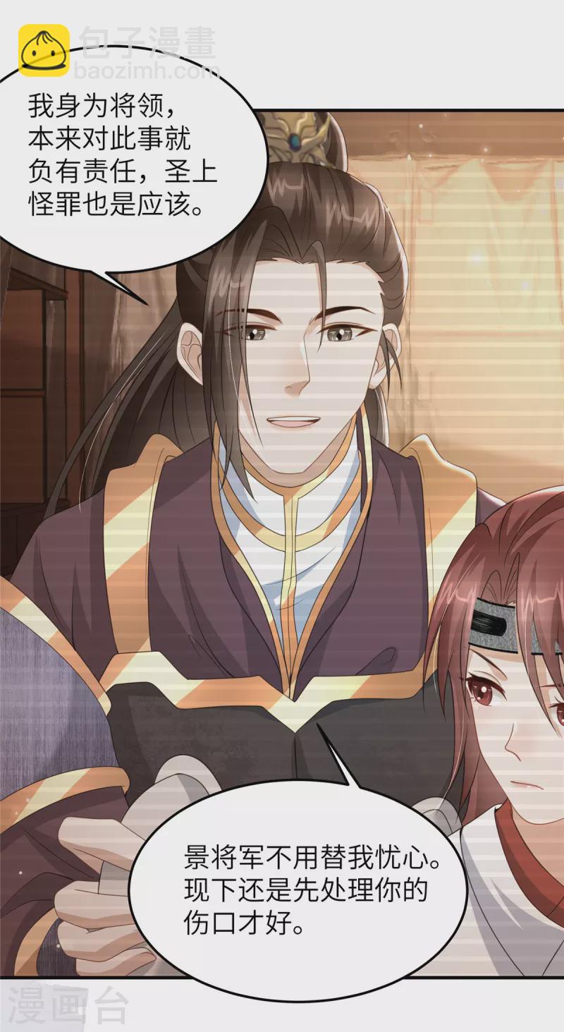 第36话 和他的相识-第36话