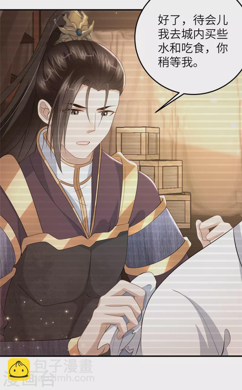 第36话 和他的相识-第36话