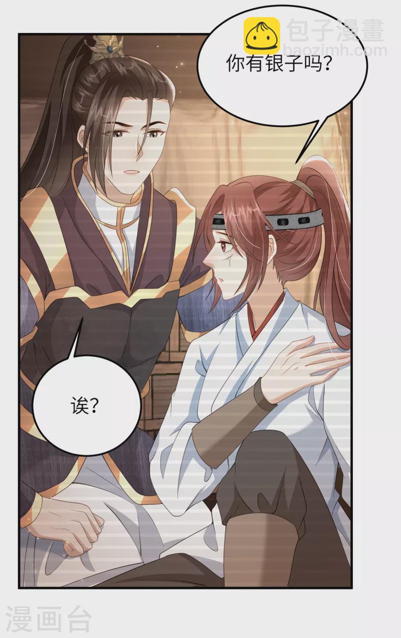 第36话 和他的相识-第36话