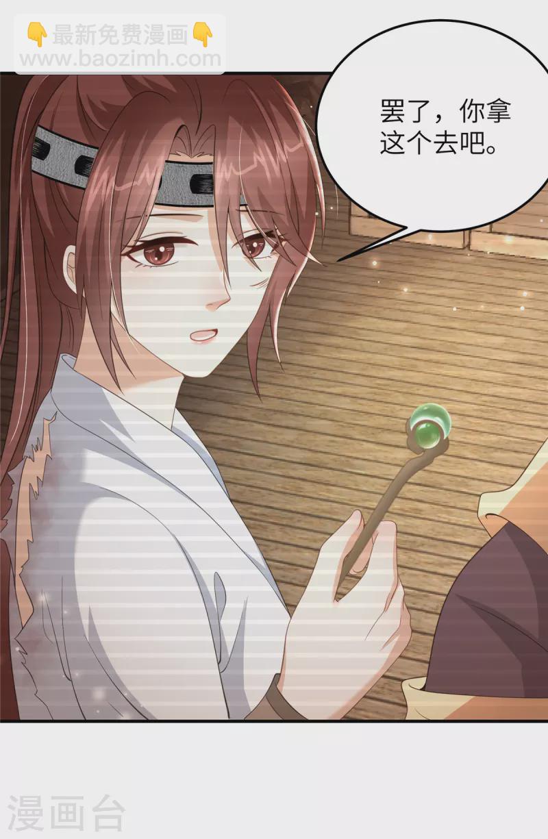 第36话 和他的相识-第36话