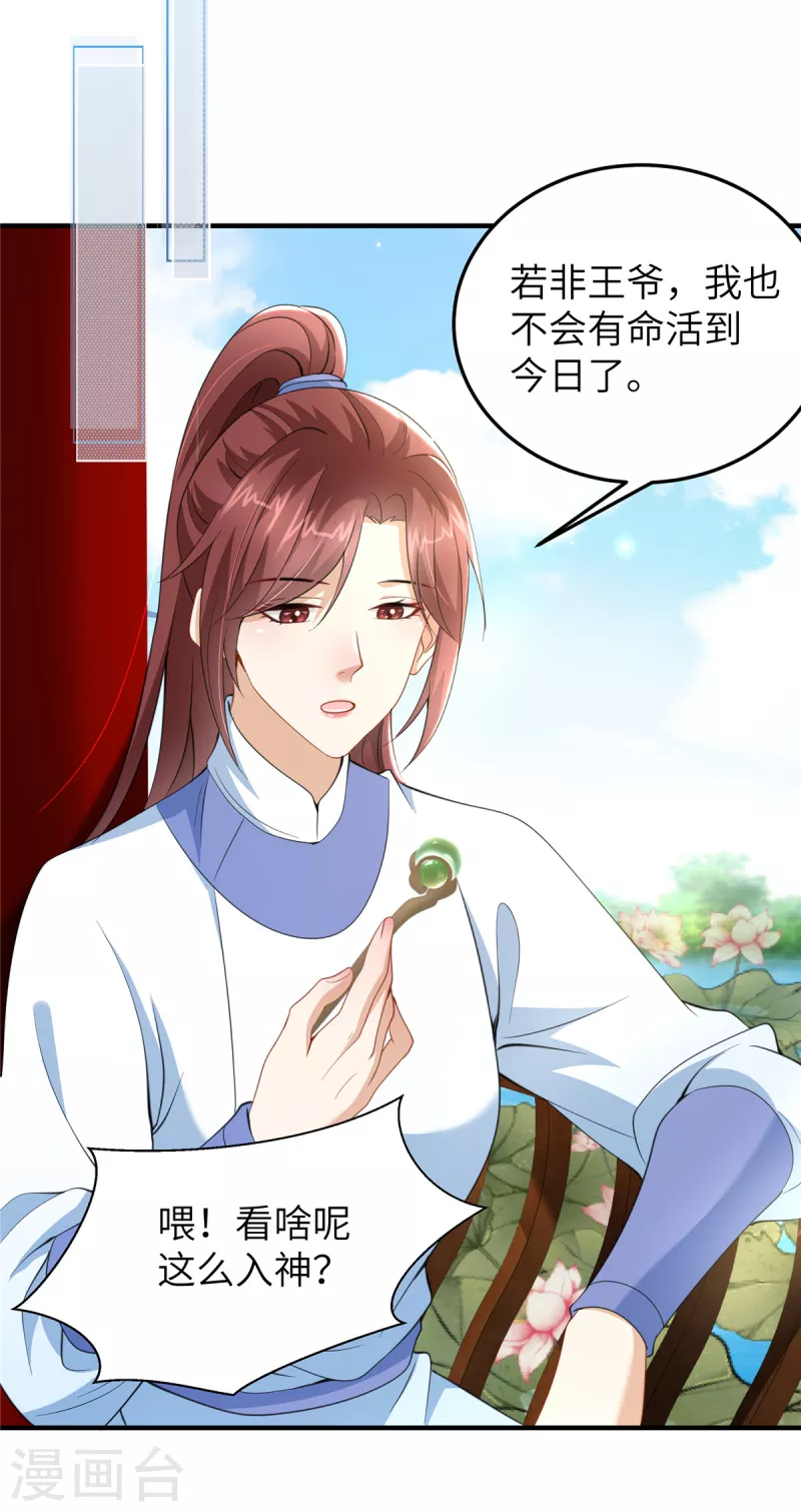 第36话 和他的相识-第36话