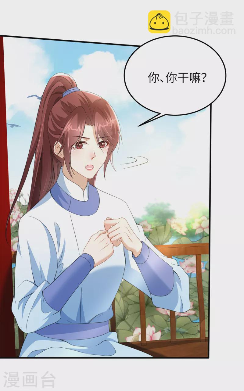 第36话 和他的相识-第36话