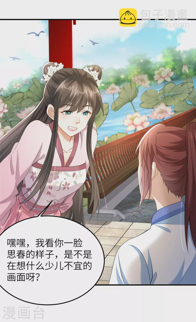 第36话 和他的相识-第36话