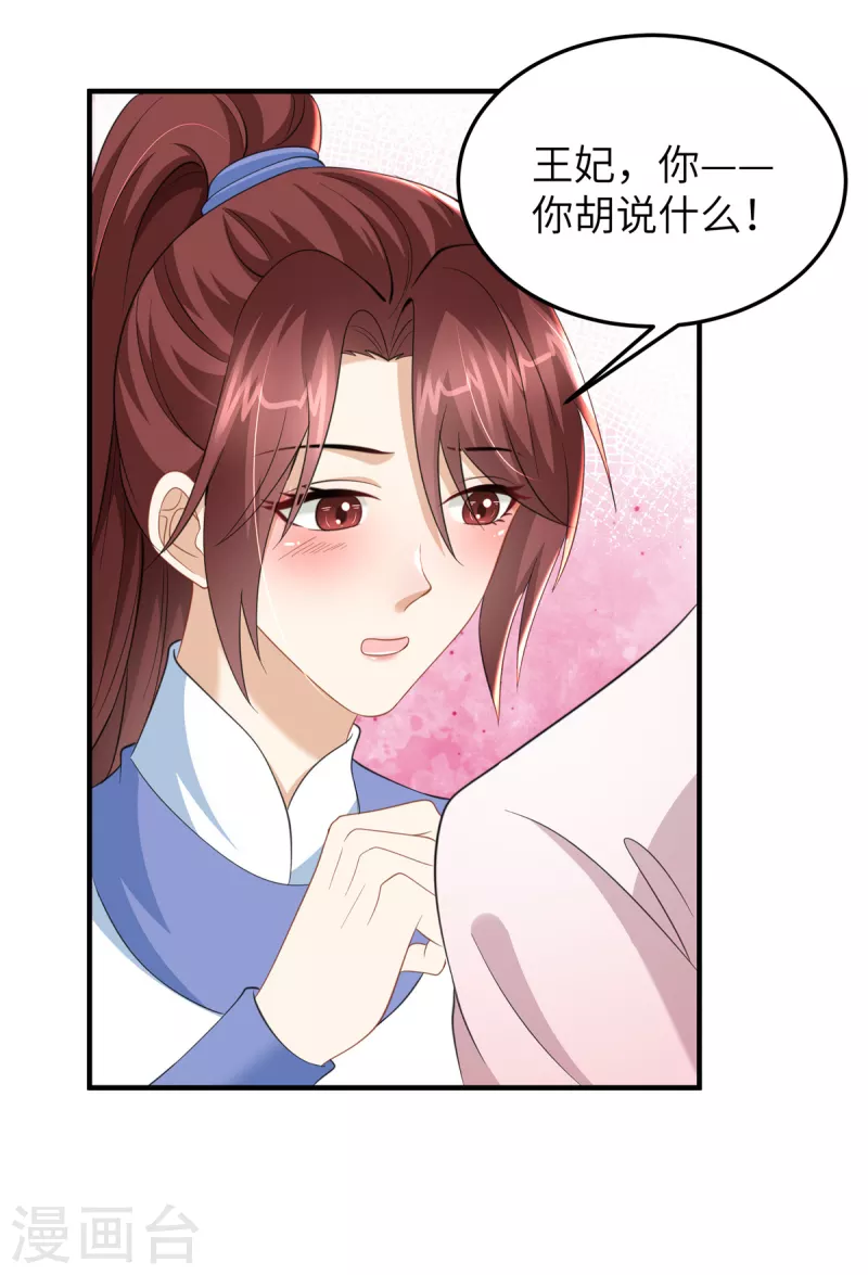 第36话 和他的相识-第36话