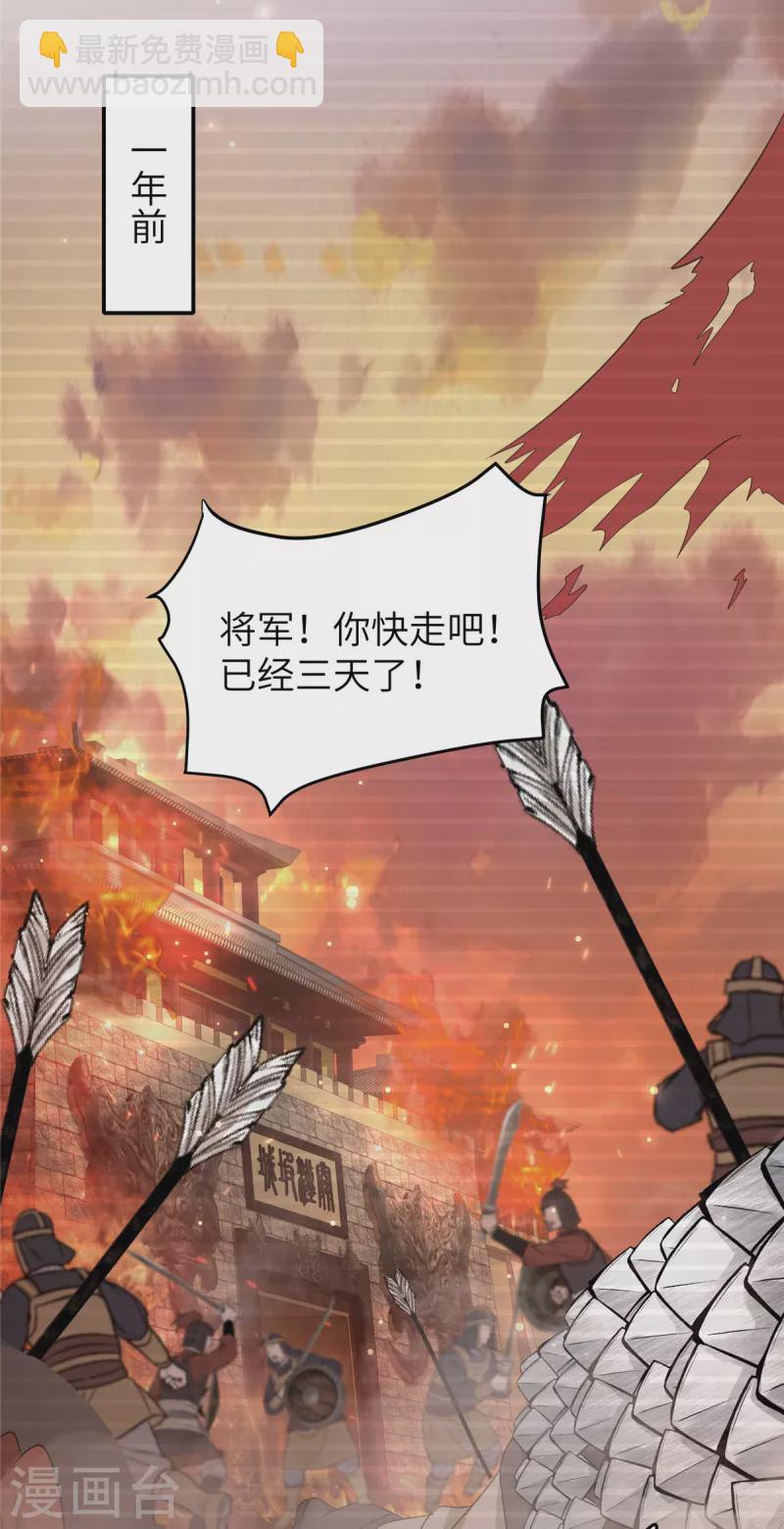 第36话 和他的相识-第36话