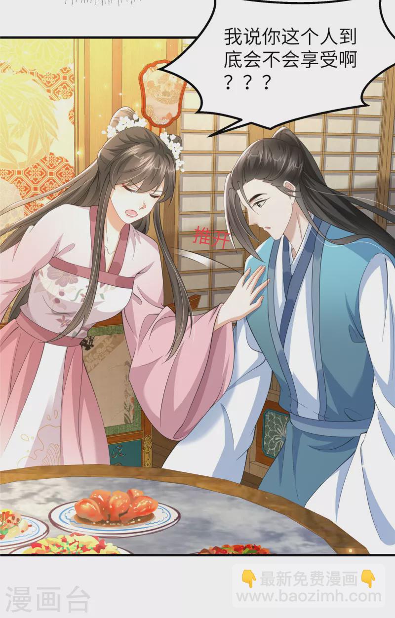 第38话 这才叫享受-第38话