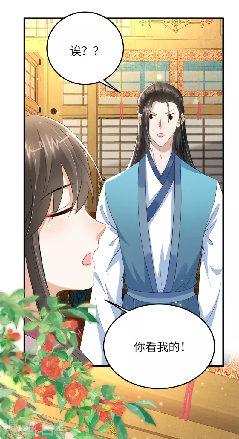 第38话 这才叫享受-第38话