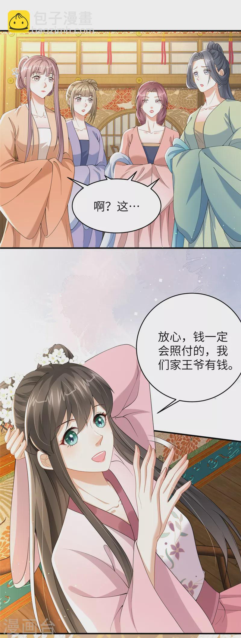 第38话 这才叫享受-第38话