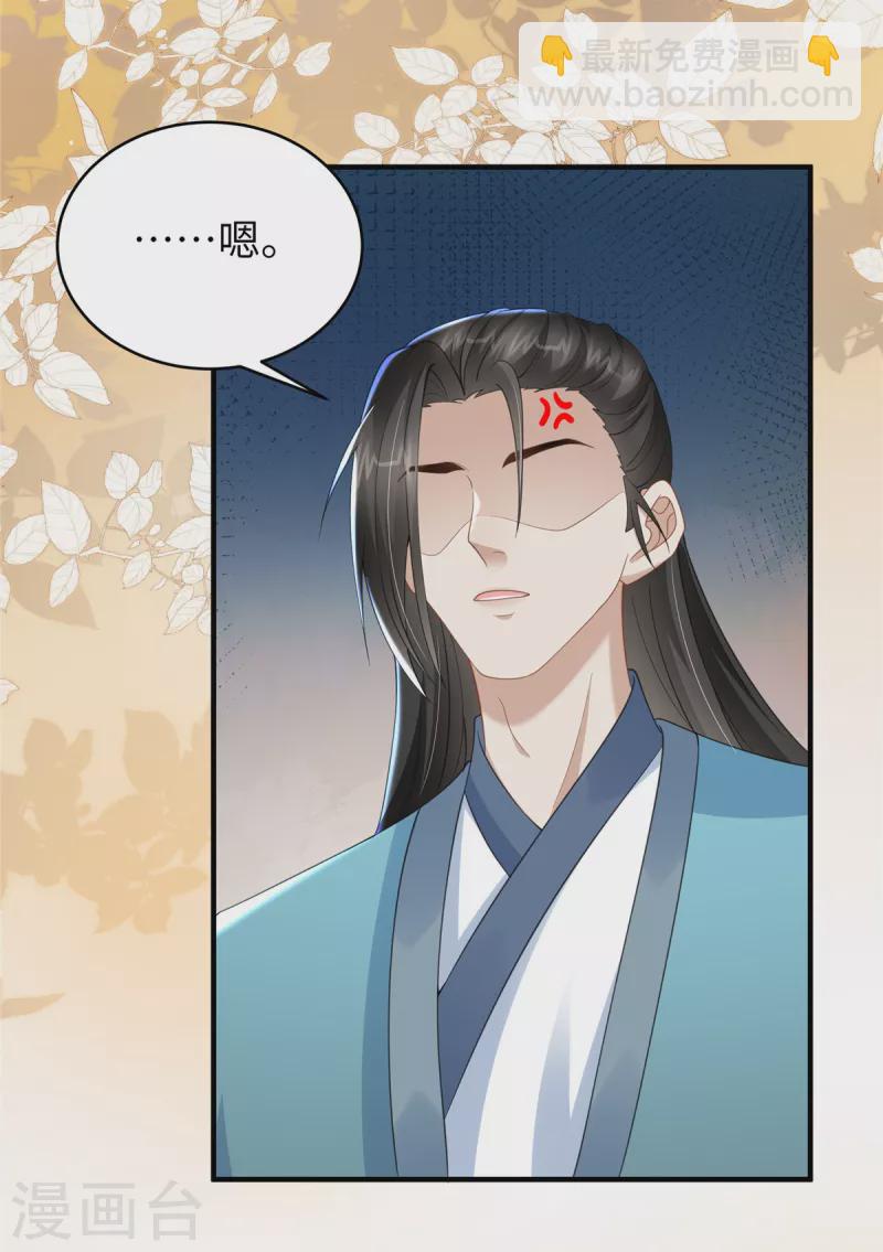 第38话 这才叫享受-第38话