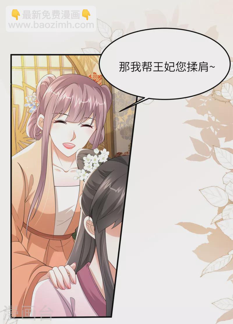 第38话 这才叫享受-第38话