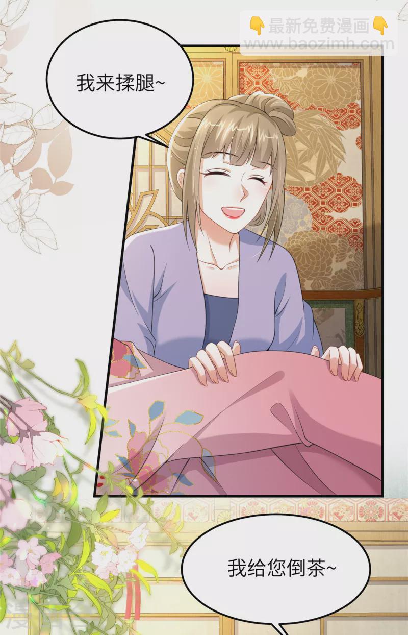 第38话 这才叫享受-第38话