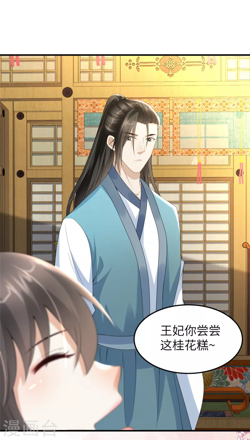 第38话 这才叫享受-第38话