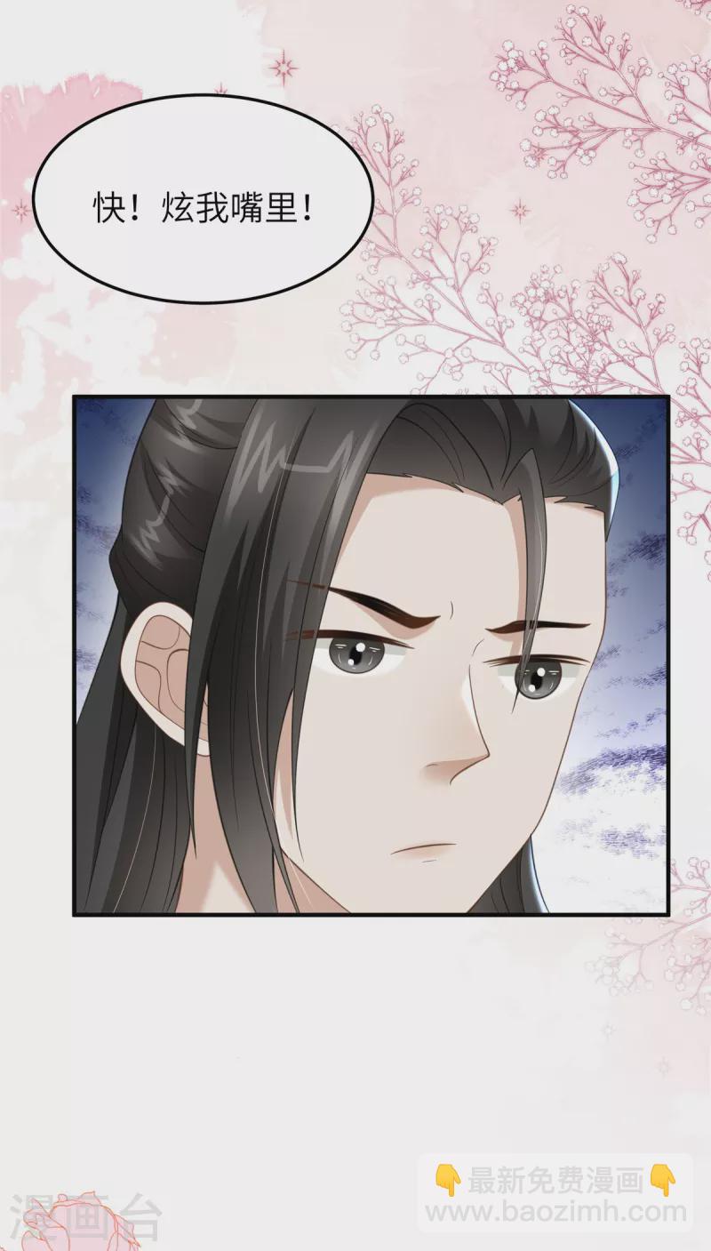 第38话 这才叫享受-第38话