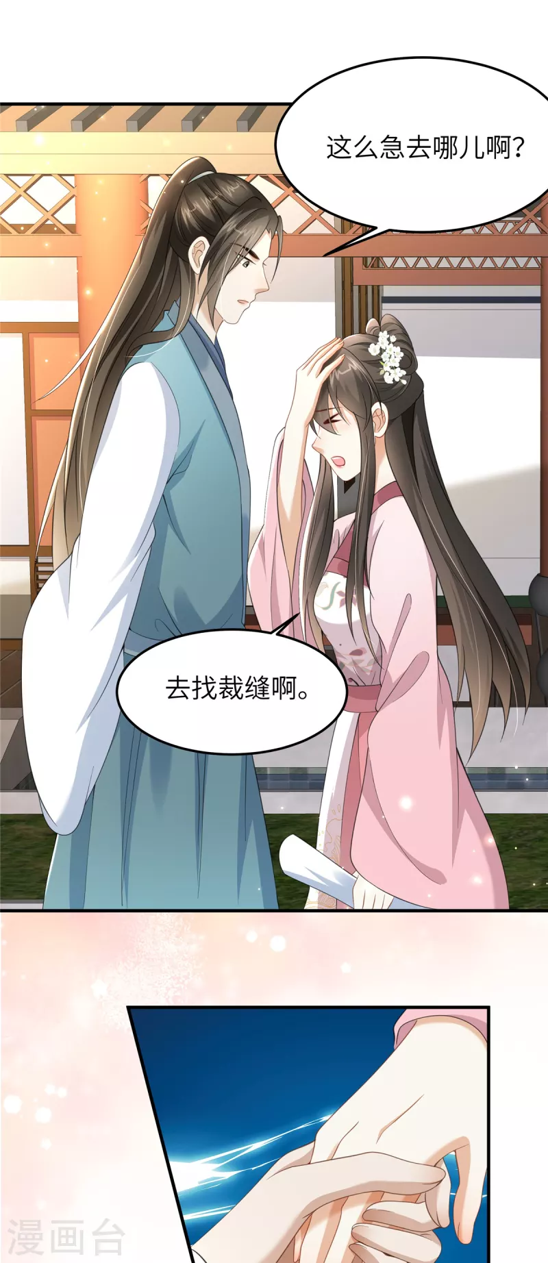 第38话 这才叫享受-第38话