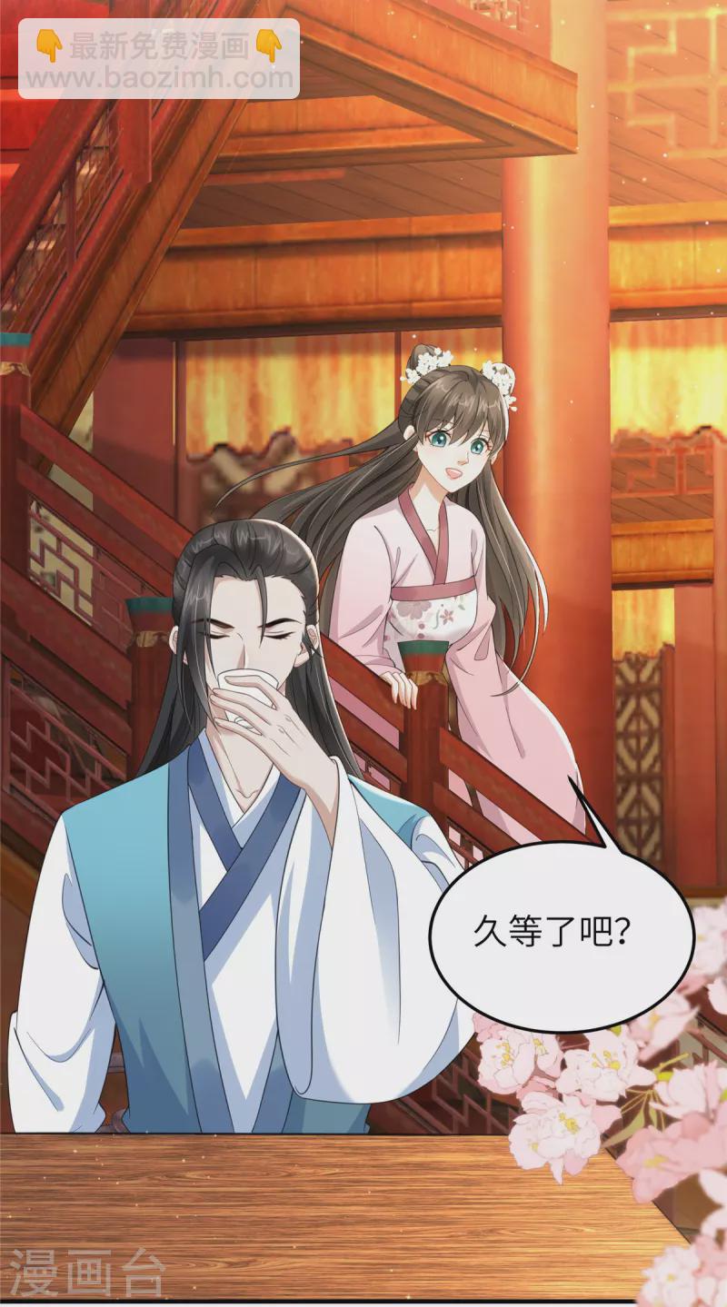 第38话 这才叫享受-第38话