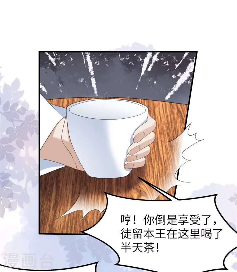 第38话 这才叫享受-第38话