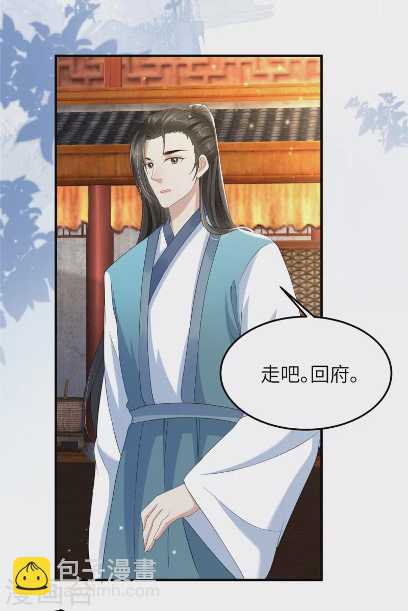 第38话 这才叫享受-第38话