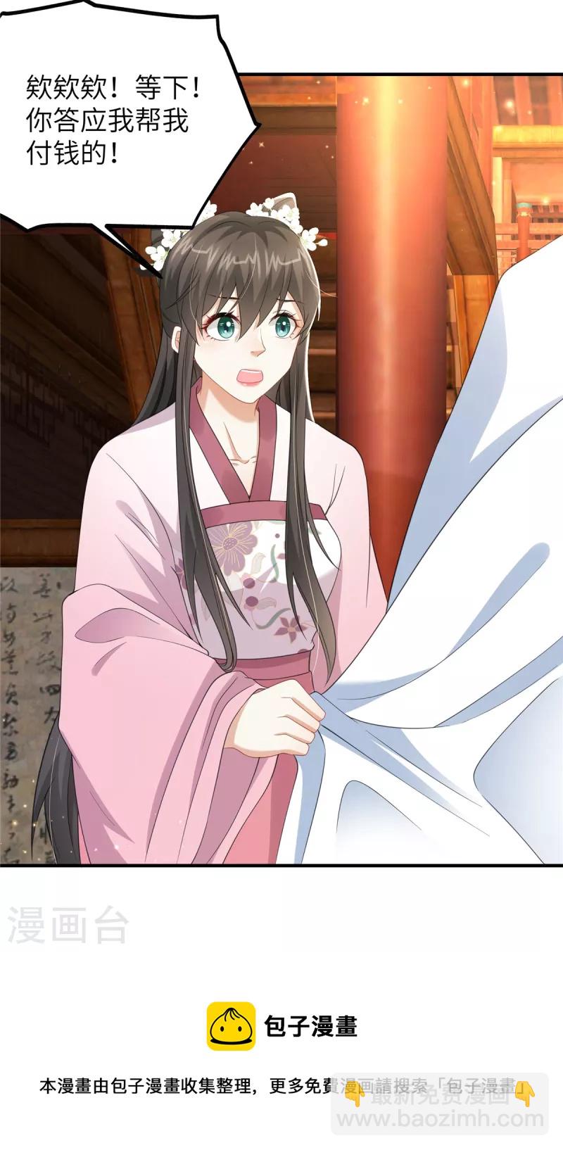 第38话 这才叫享受-第38话