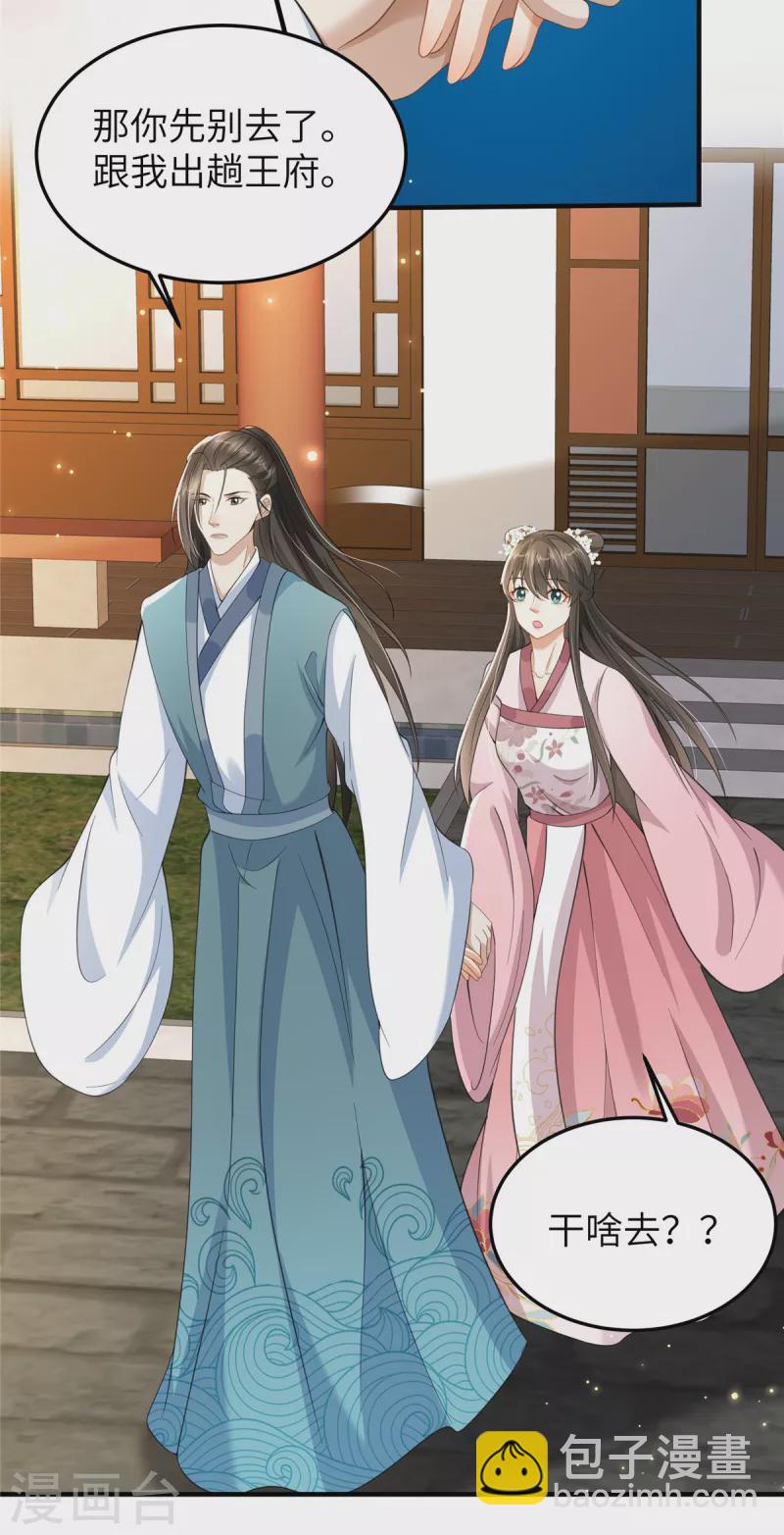 第38话 这才叫享受-第38话