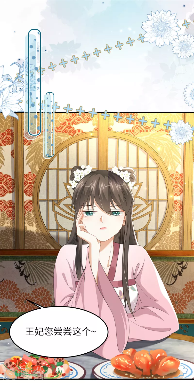 第38话 这才叫享受-第38话