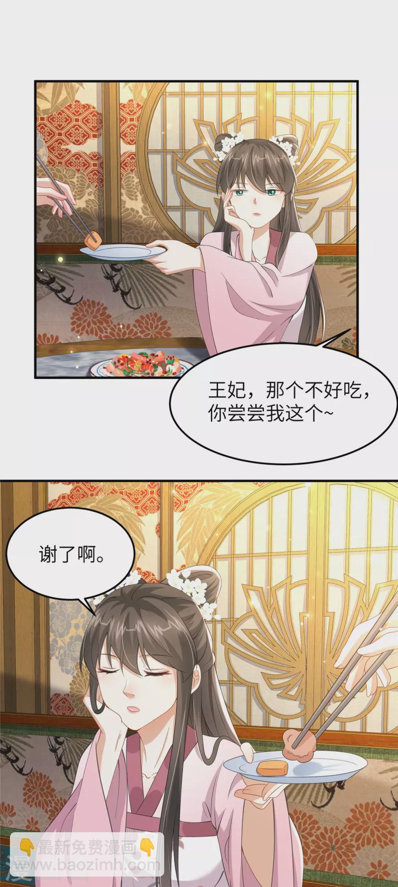 第38话 这才叫享受-第38话