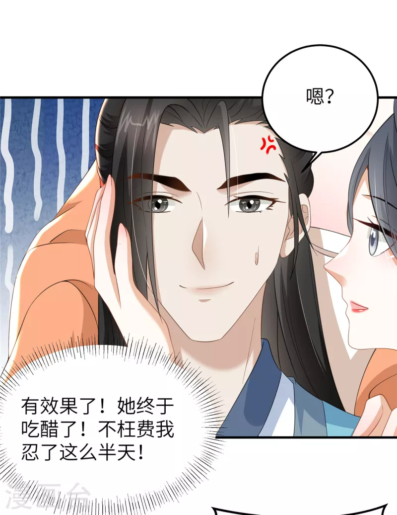 第38话 这才叫享受-第38话