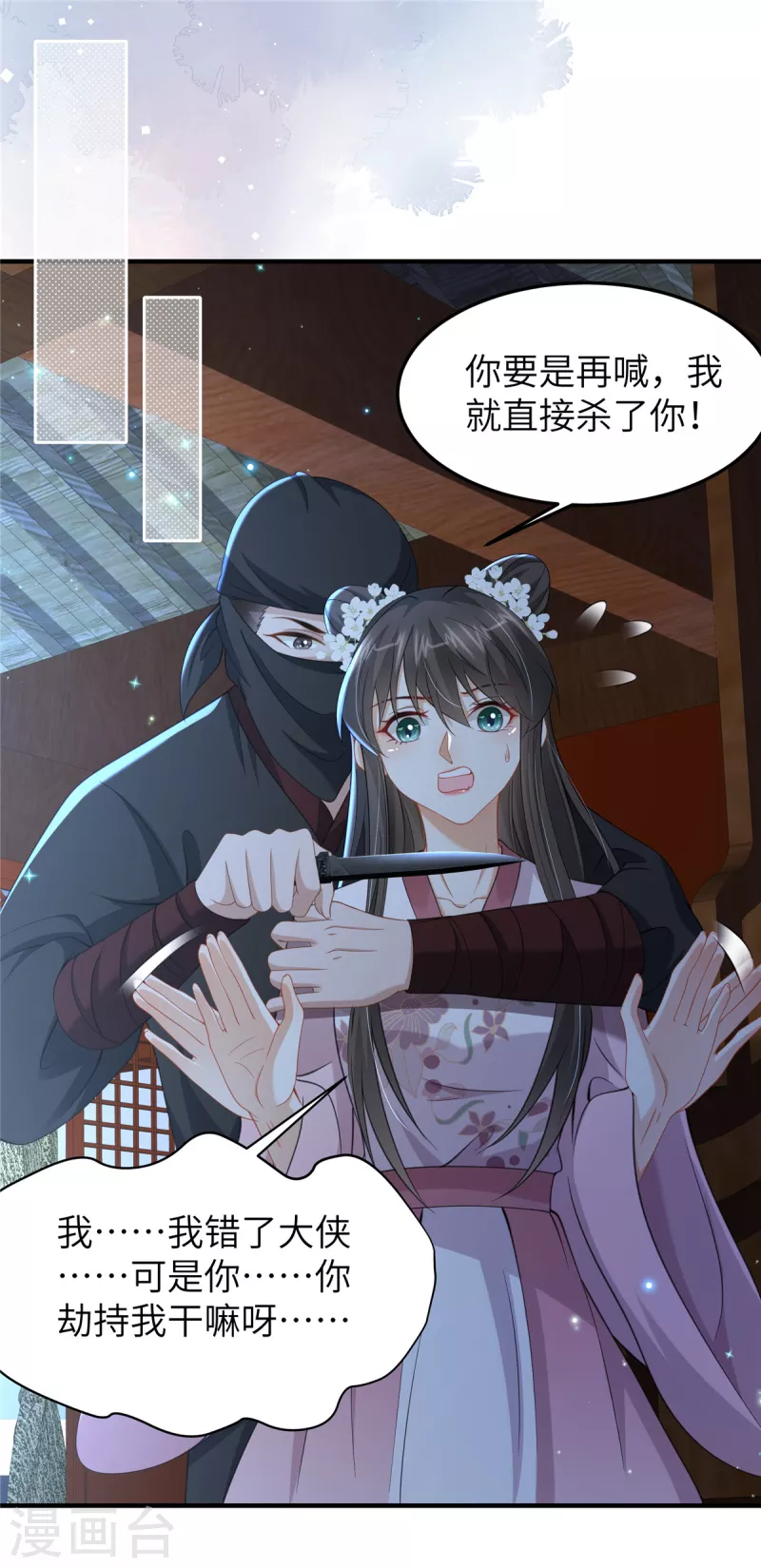 第40话 有刺客！-第40话