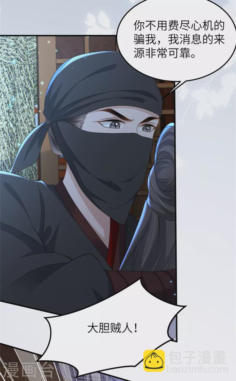 第40话 有刺客！-第40话