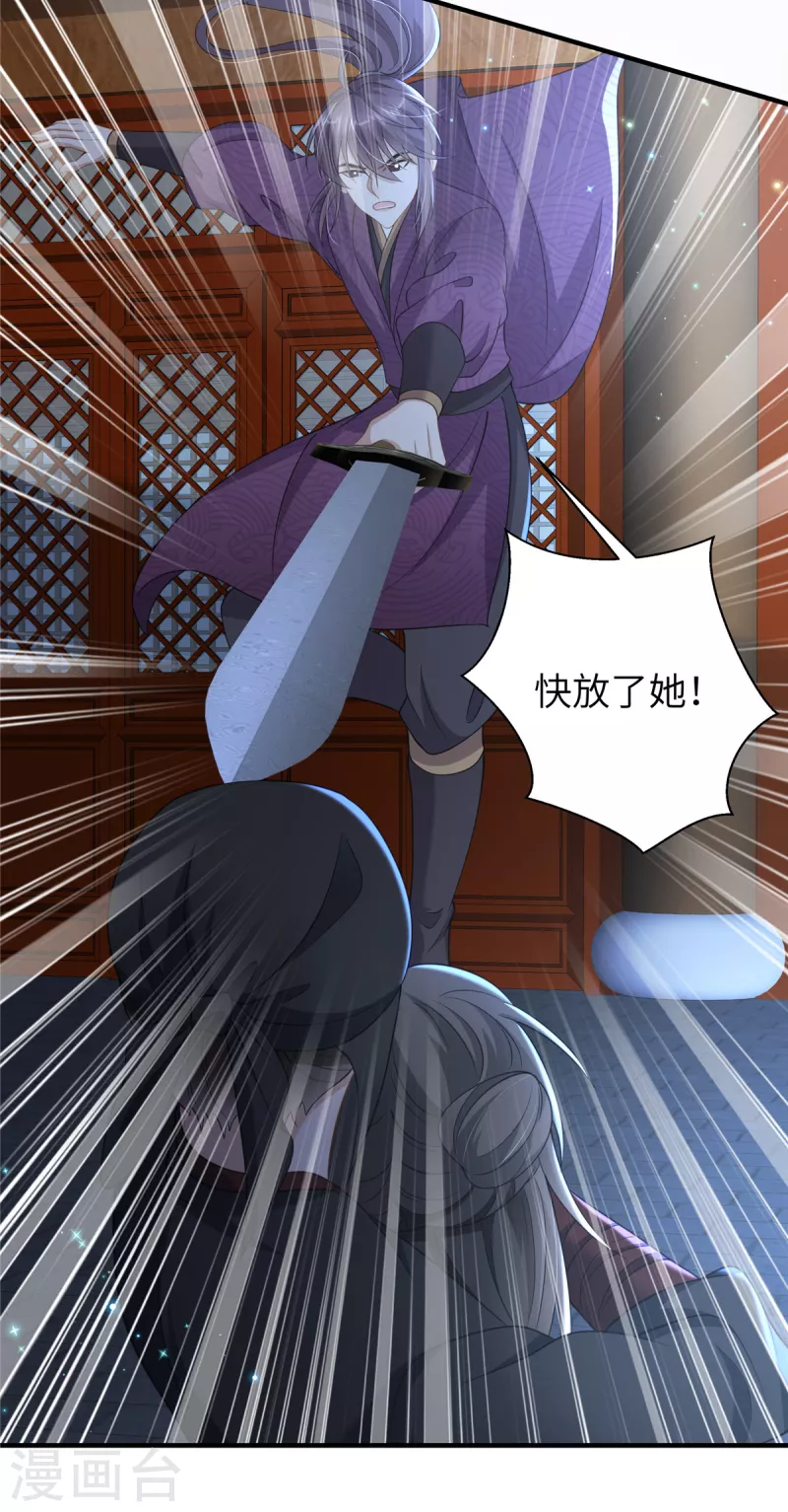 第40话 有刺客！-第40话