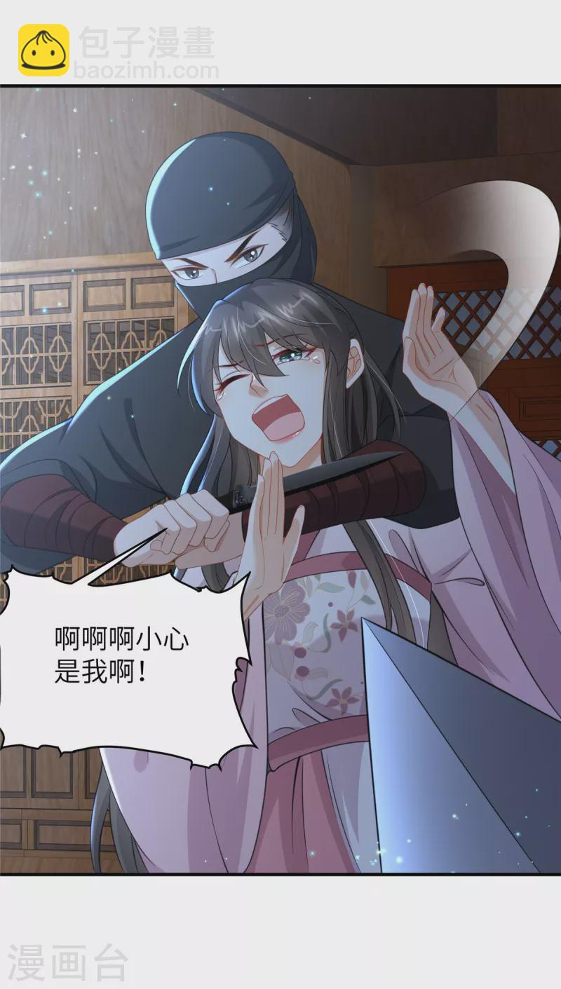 第40话 有刺客！-第40话