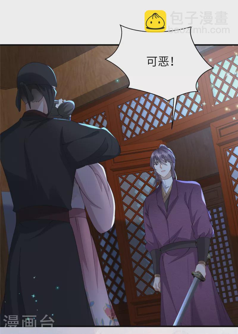 第40话 有刺客！-第40话