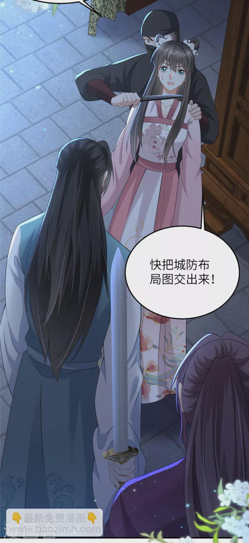 第40话 有刺客！-第40话