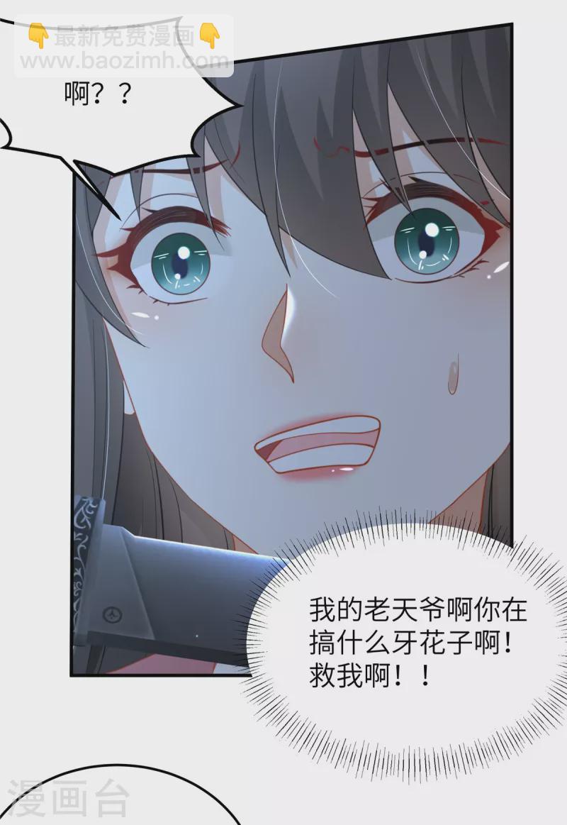 第40话 有刺客！-第40话