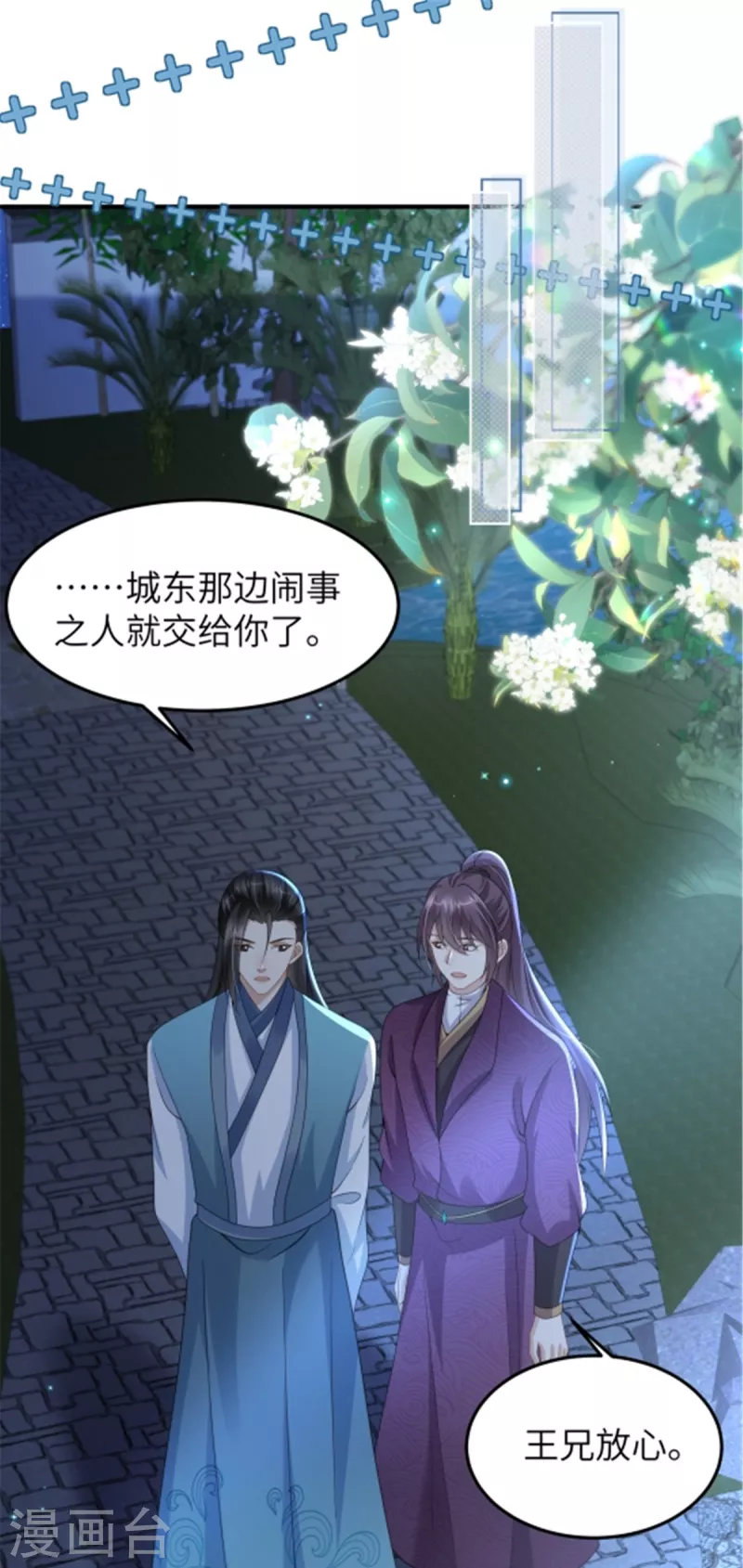 第40话 有刺客！-第40话