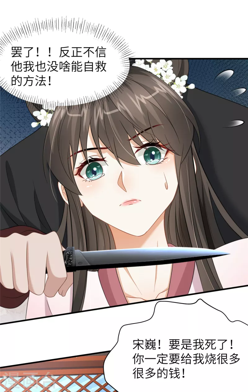 第40话 有刺客！-第40话