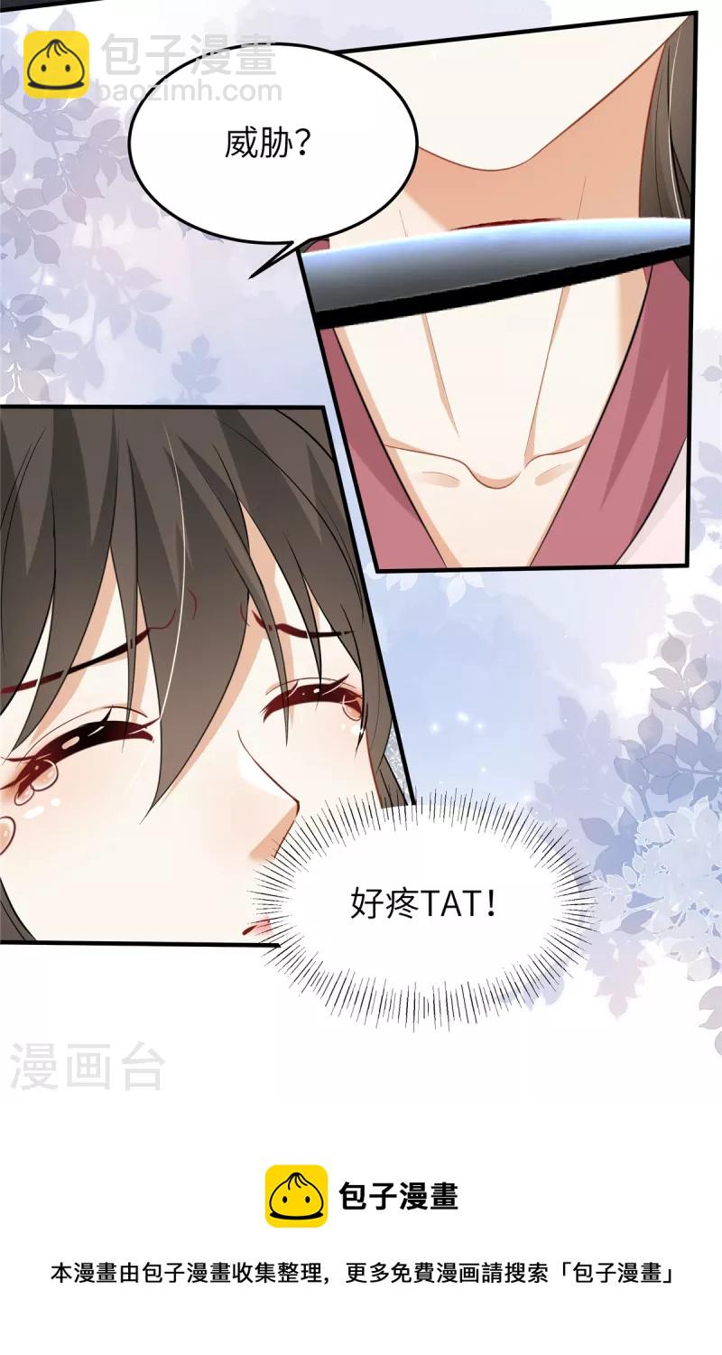 第40话 有刺客！-第40话