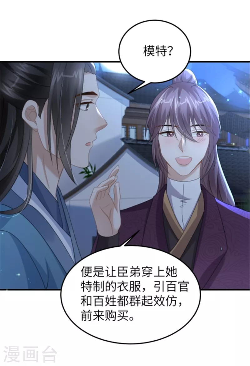 第40话 有刺客！-第40话