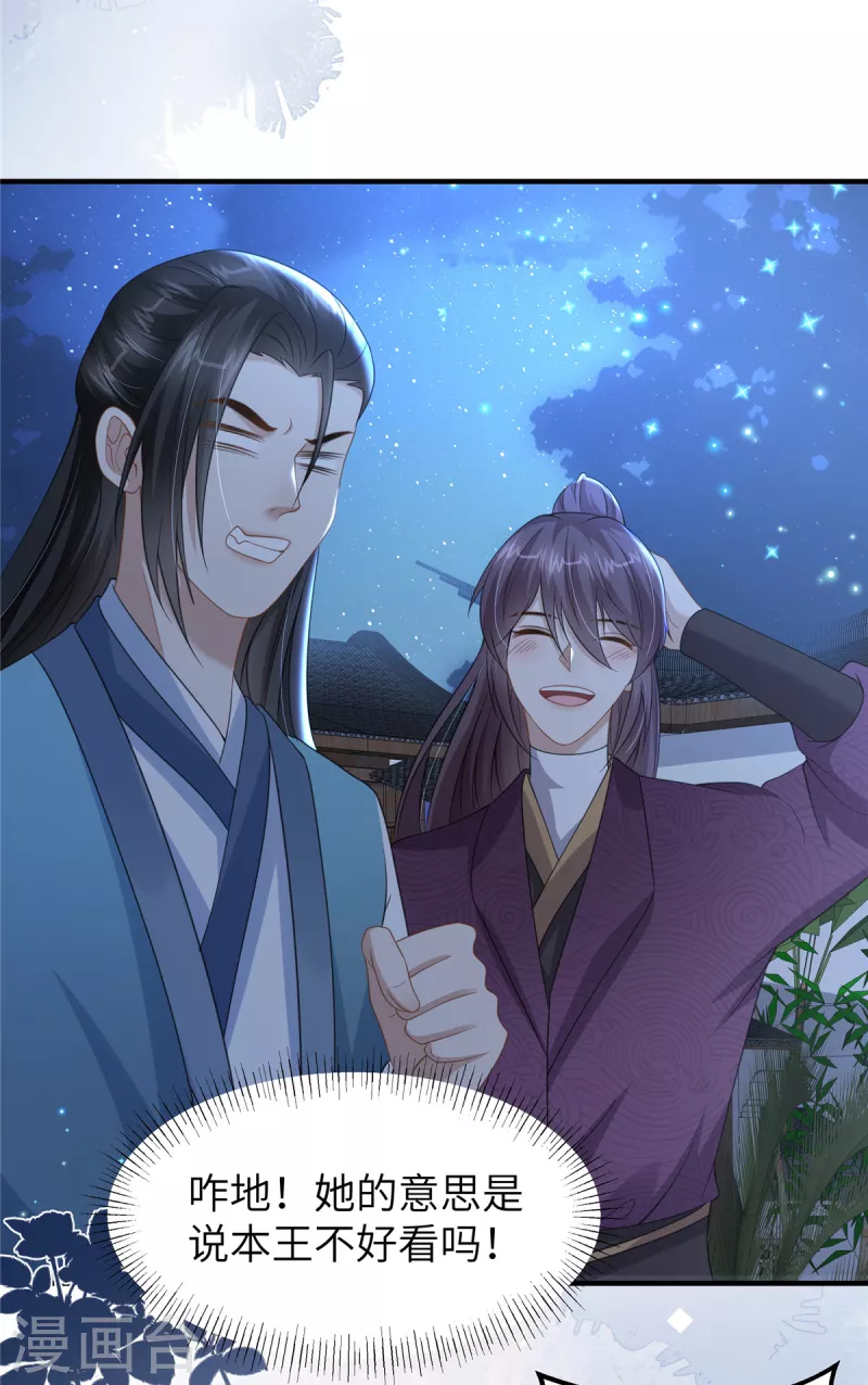 第40话 有刺客！-第40话