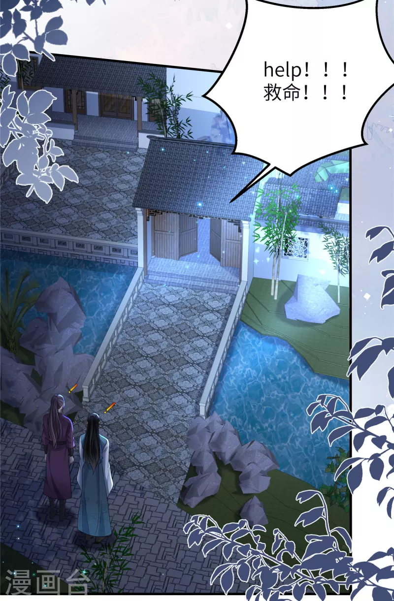 第40话 有刺客！-第40话