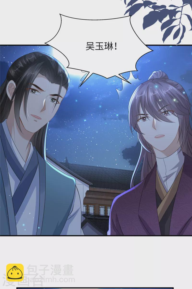 第40话 有刺客！-第40话