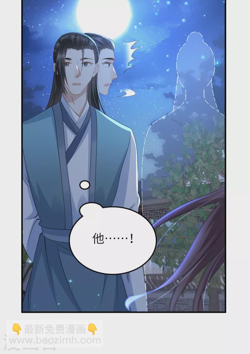 第40话 有刺客！-第40话