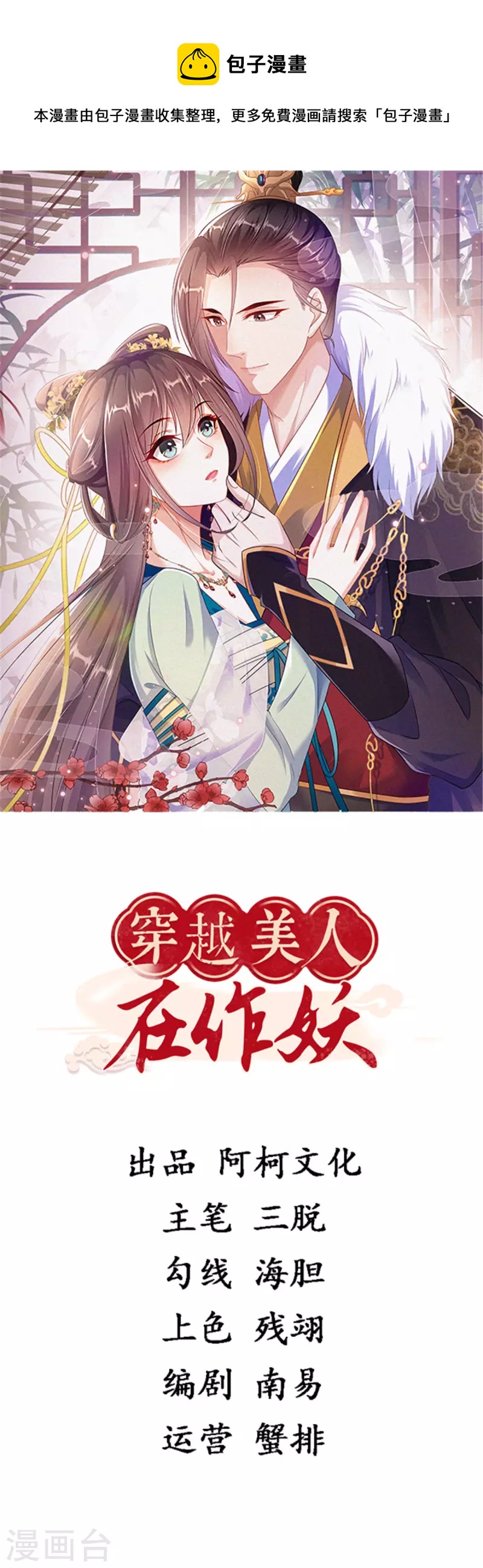 第42话 再叨叨我就亲你-第42话